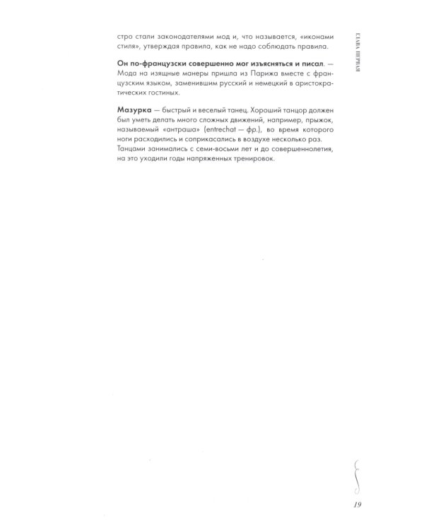 Евгений Онегин. Роман в стихах: краткий комментарий