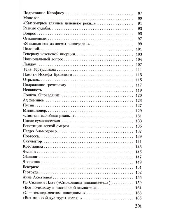 Остров мусорного Христа