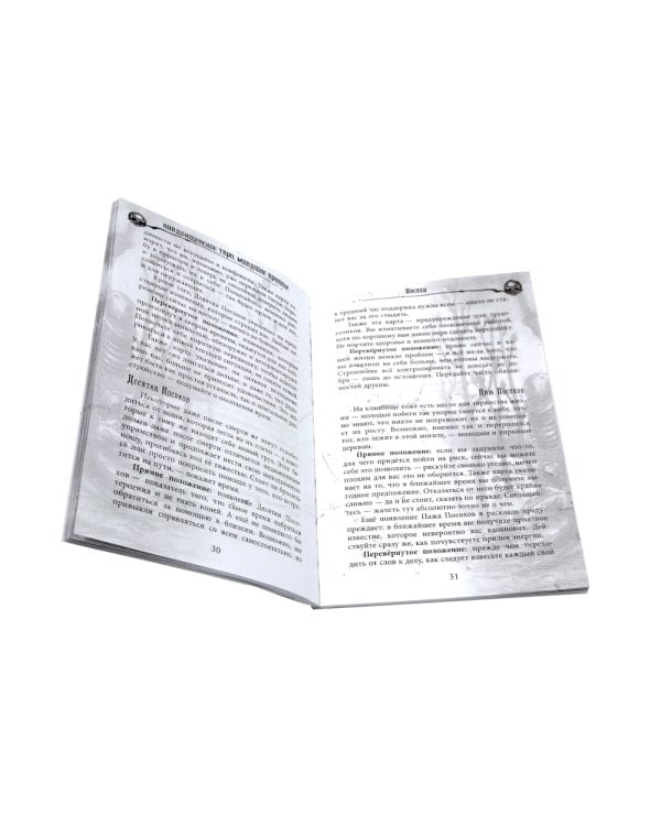 Кладбищенское Таро. Necropolis Tarot (78 карт + руководство)