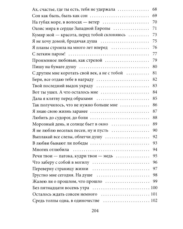 Я вернусь домой через годы,что отпущены мне на земле...