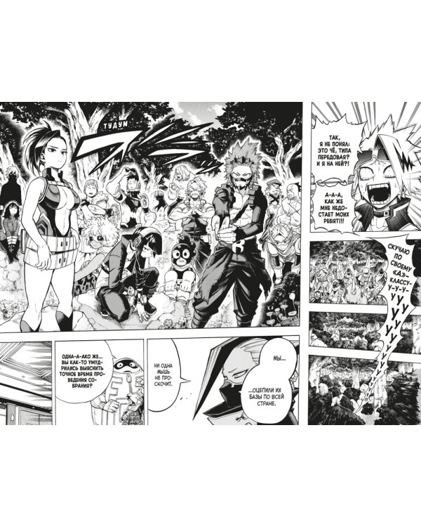 Моя геройская академия.14. Кн. 27-28: One’s Justice. Эйфория от разрушений: манга