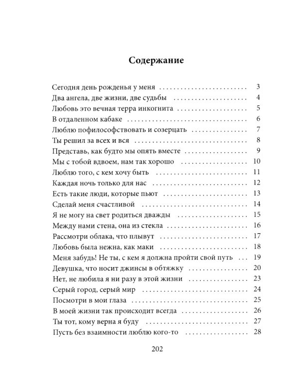 Я вернусь домой через годы,что отпущены мне на земле...