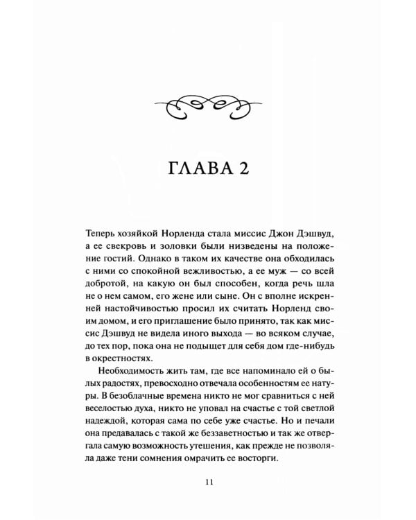 Чувство и чувствительность