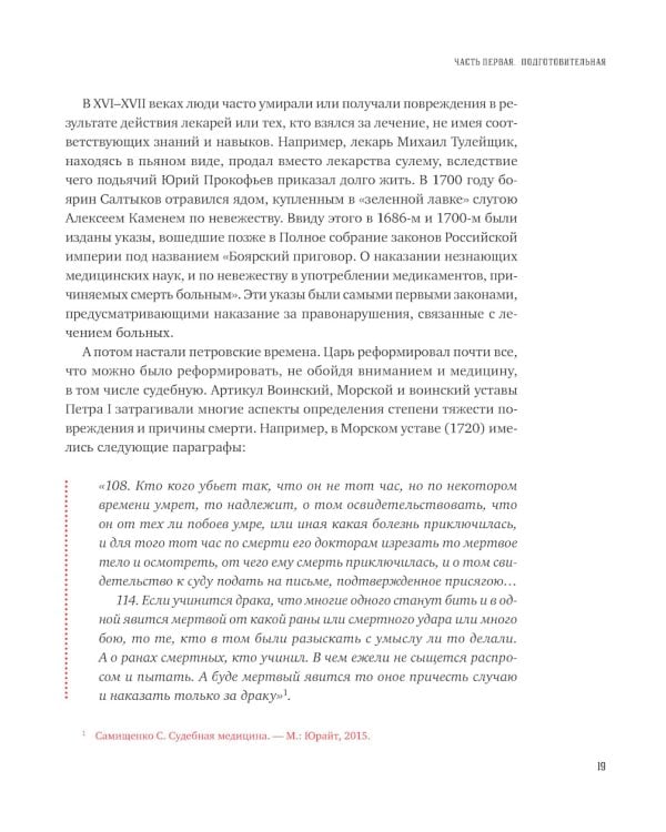 Вскрытие покажет: Записки увлеченного судмедэксперта (комплект из 3-х книг)