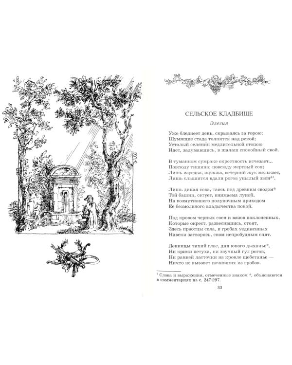 Верь тому, что сердце скажет…