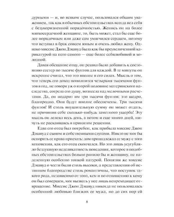 Чувство и чувствительность