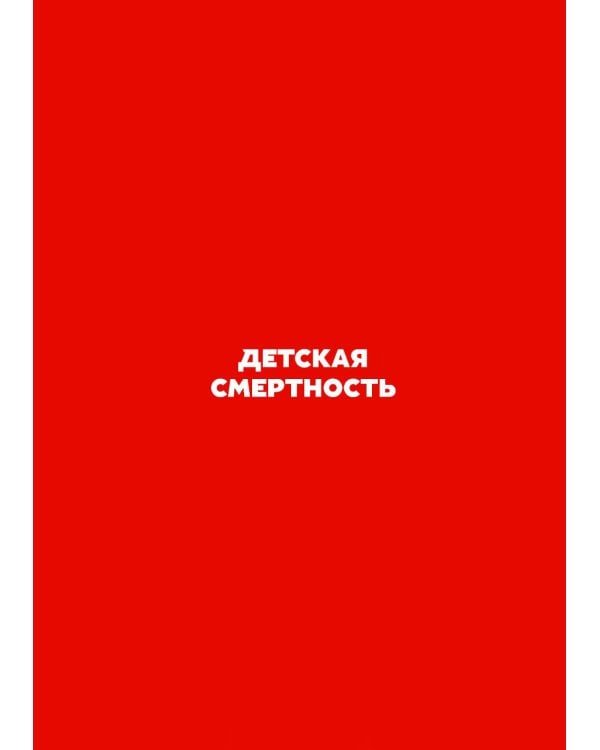 Вскрытие покажет: Записки увлеченного судмедэксперта (комплект из 3-х книг)