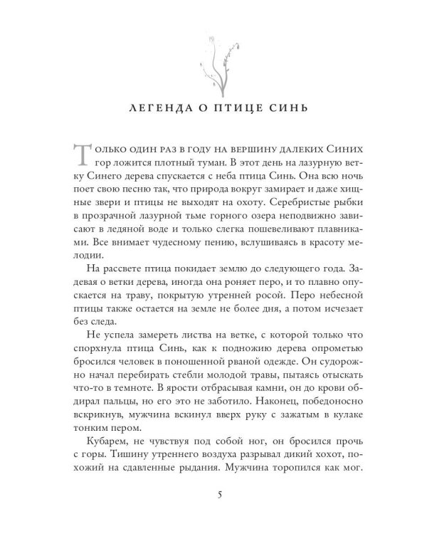 Амьен. Летопись древних времен