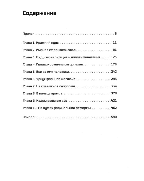 СССР™; Дефицит: Как в СССР доставали то, что невозможно было достать (комплект из 2-х книг)