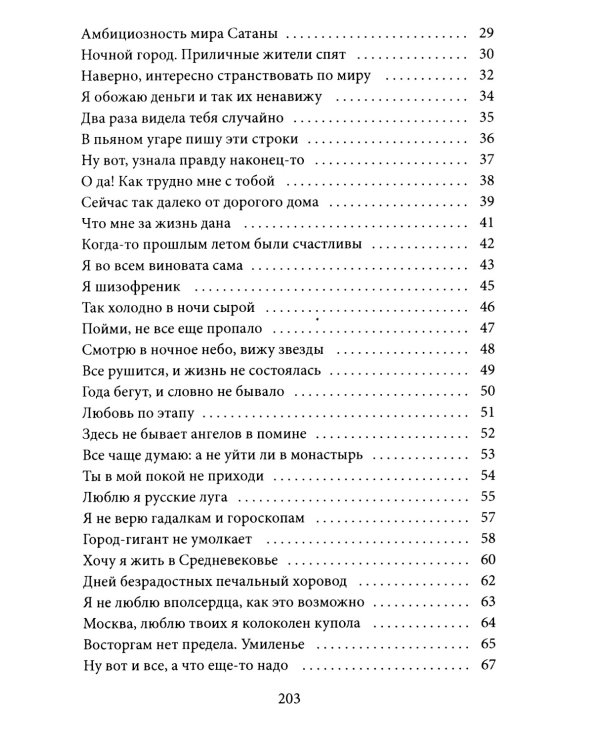 Я вернусь домой через годы,что отпущены мне на земле...