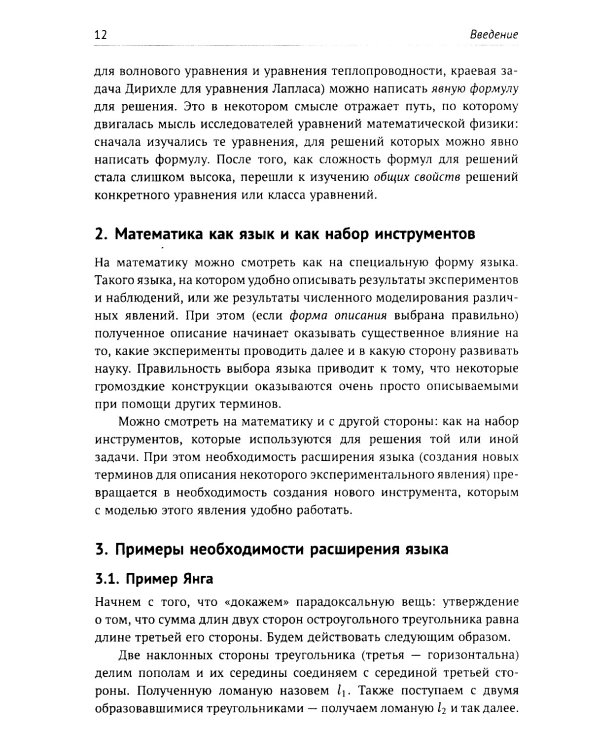 Уравнения математической физики