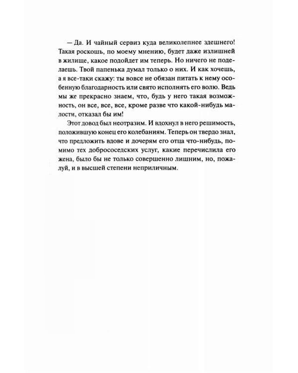 Чувство и чувствительность