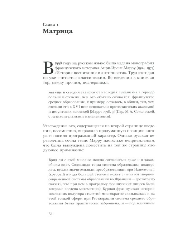 Имплантация. Очерки генеалогии историко-филологического знания во Франции