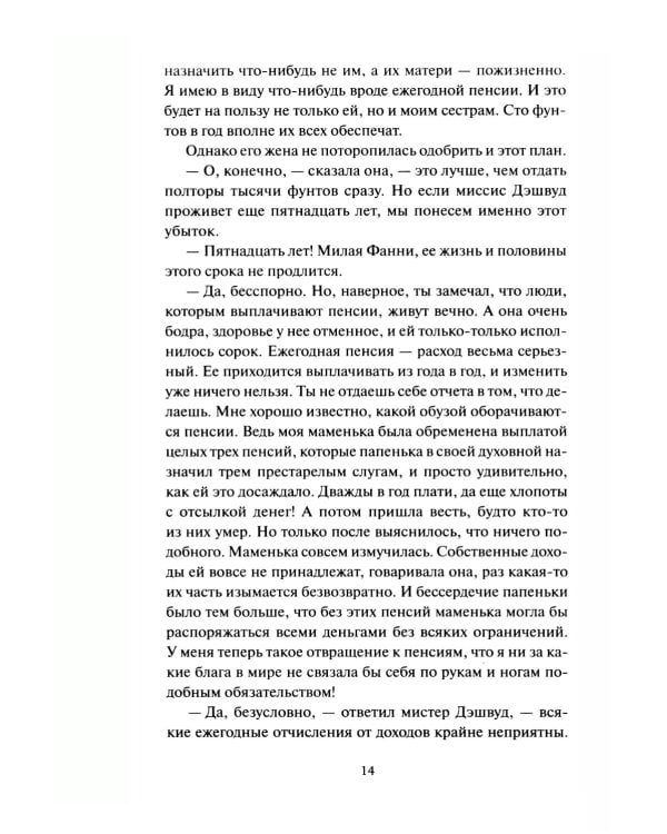 Чувство и чувствительность