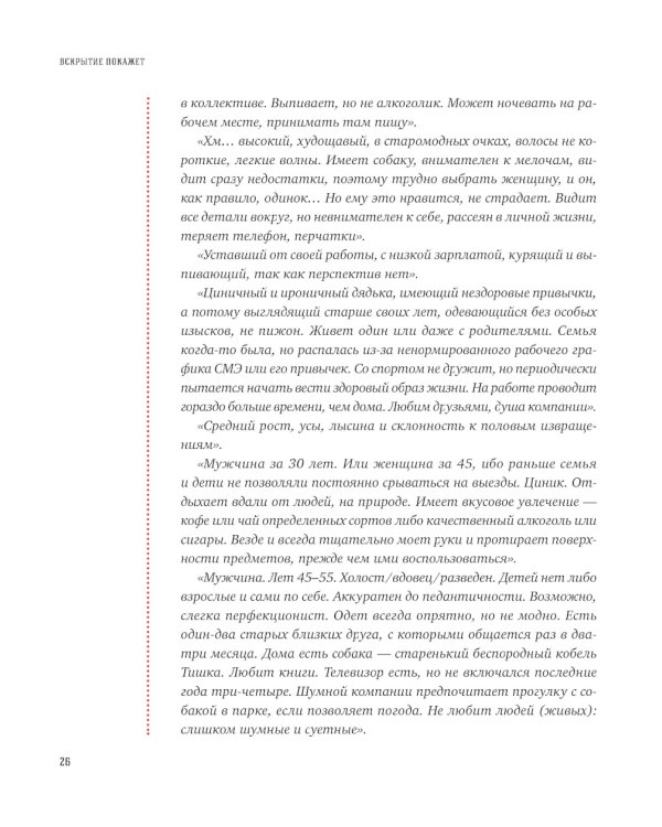 Вскрытие покажет: Записки увлеченного судмедэксперта (комплект из 3-х книг)