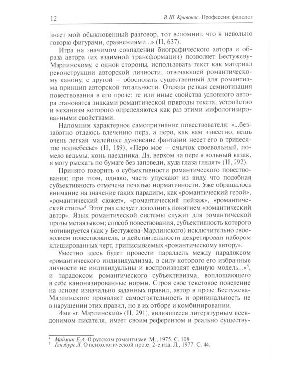 Профессия - филолог