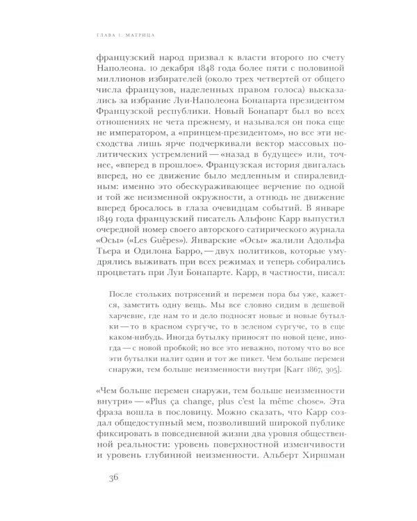 Имплантация. Очерки генеалогии историко-филологического знания во Франции