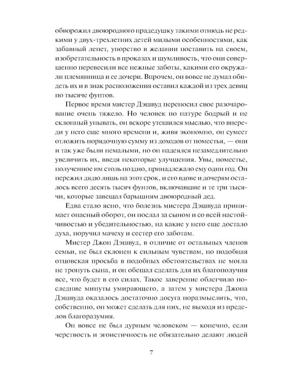 Чувство и чувствительность