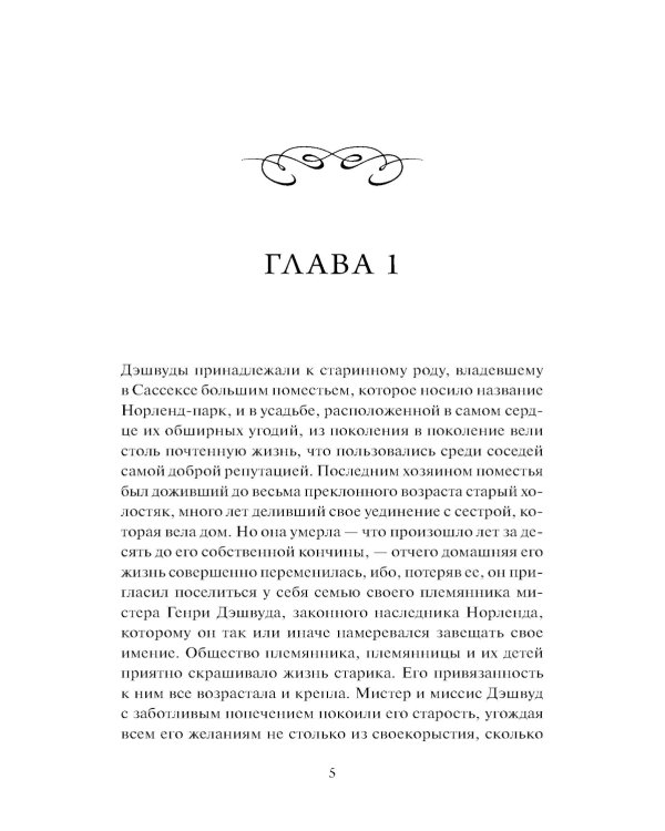 Чувство и чувствительность