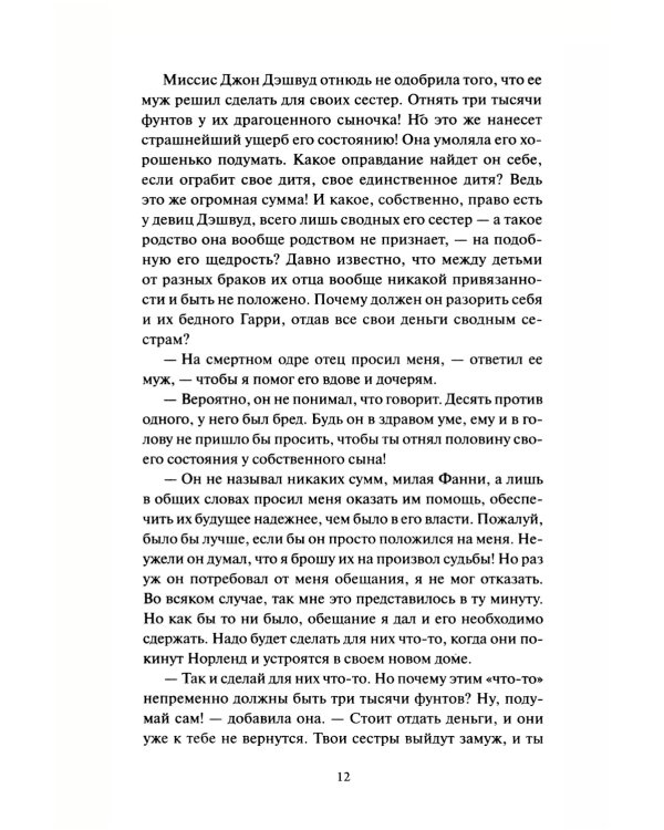 Чувство и чувствительность