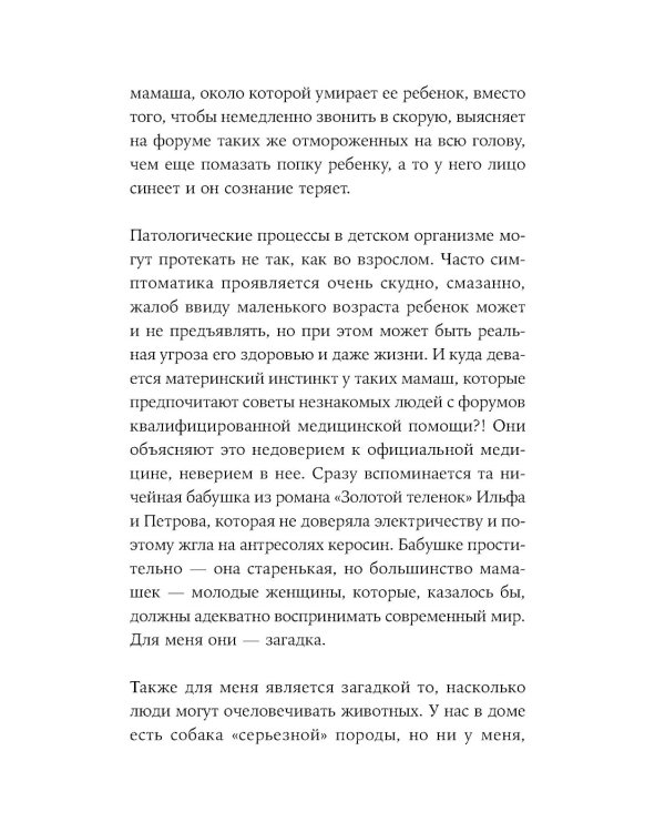 Вскрытие покажет: Записки увлеченного судмедэксперта (комплект из 3-х книг)