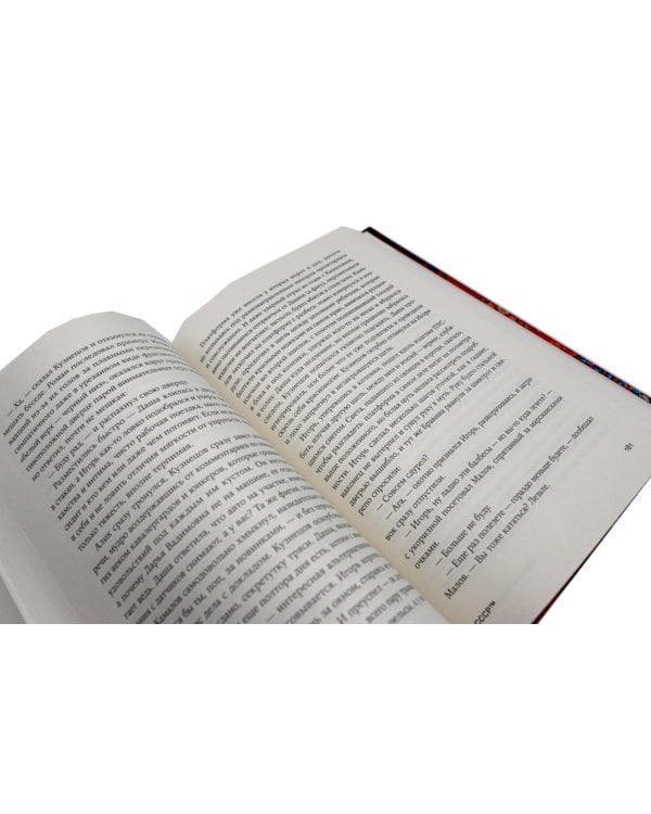 СССР™; Дефицит: Как в СССР доставали то, что невозможно было достать (комплект из 2-х книг)