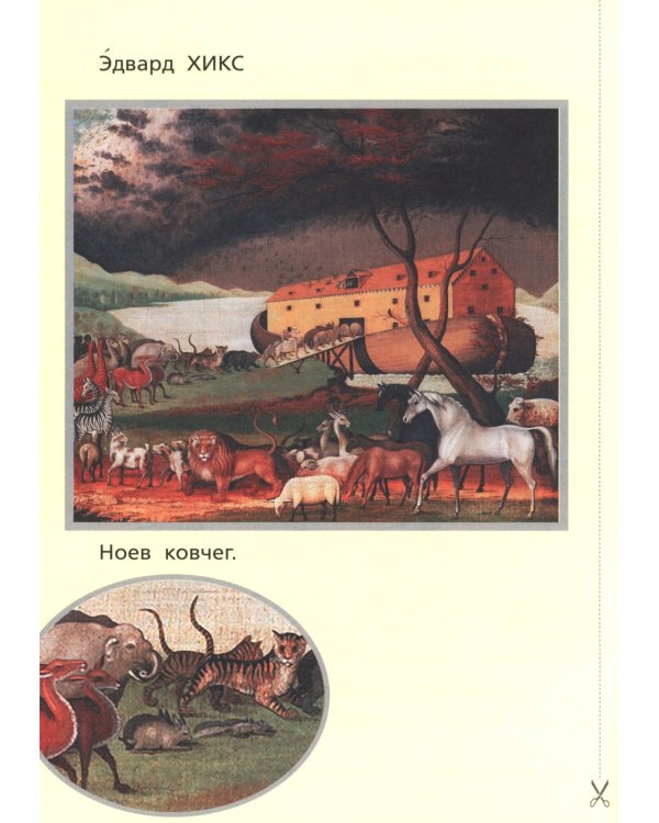 Классная тетрадь: к учебнику "Окружающий мир. 1 кл.": В 2 ч. Ч. 2