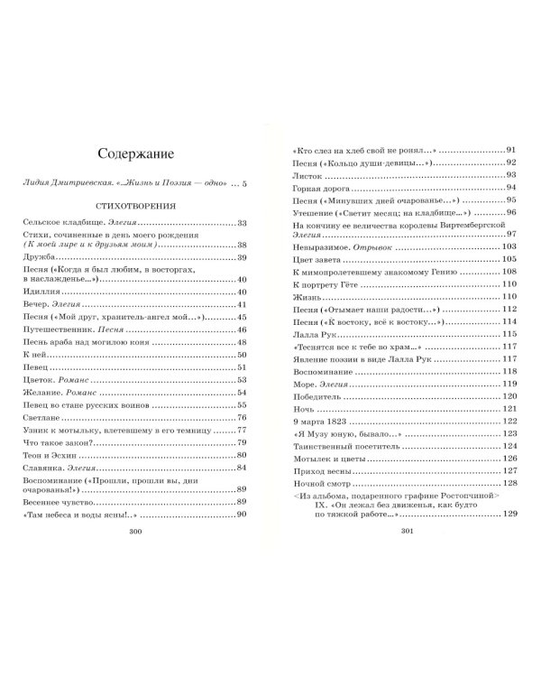 Верь тому, что сердце скажет…