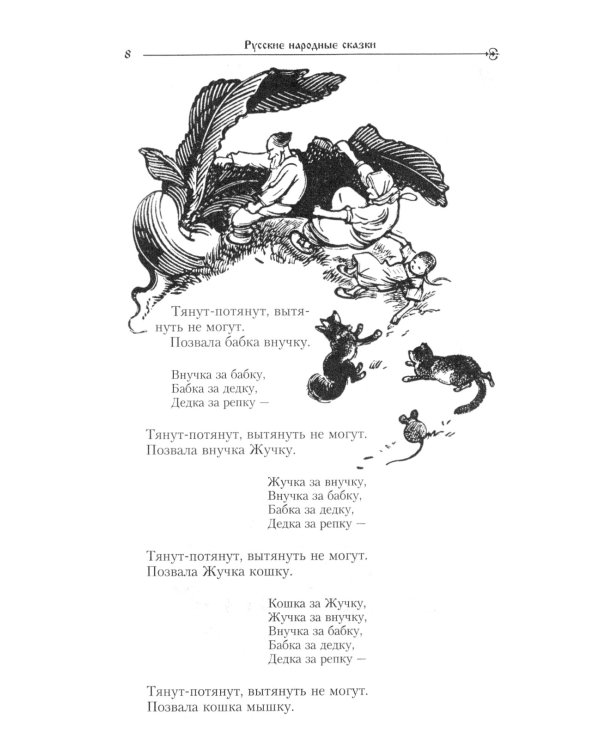 Русские народные сказки. Сивка-Бурка