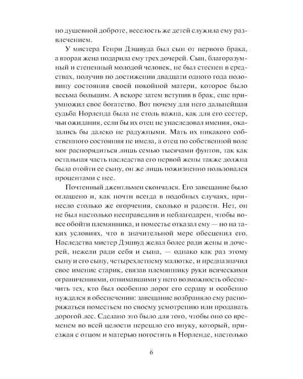 Чувство и чувствительность