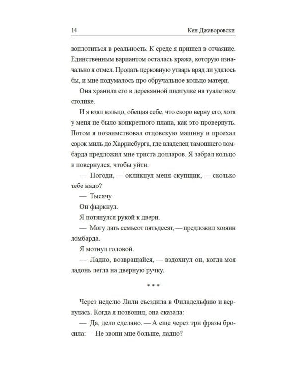 Грехи маленького городка