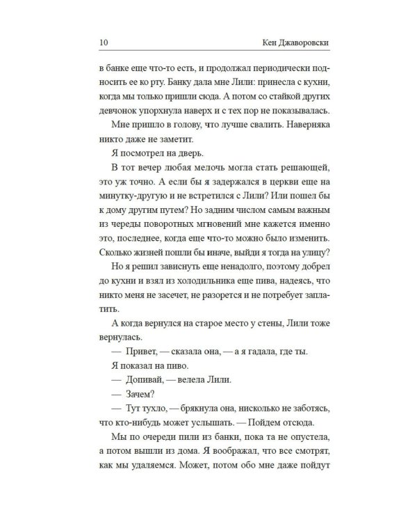 Грехи маленького городка