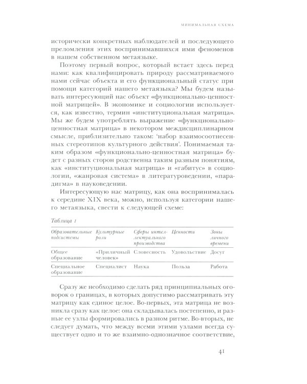 Имплантация. Очерки генеалогии историко-филологического знания во Франции