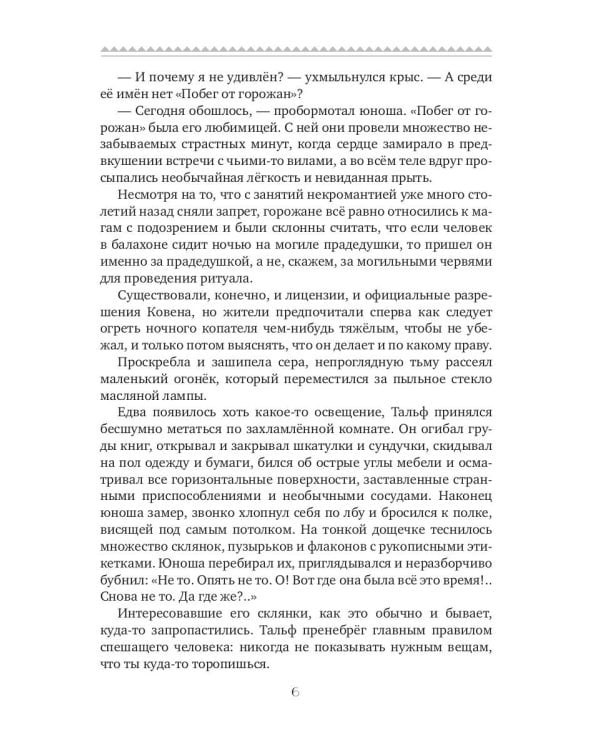 Постмортем