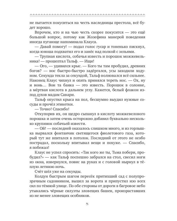 Постмортем