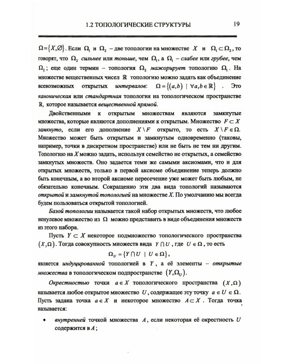 Математический аппарат гравитации, калибровочных теорий, суперсимметрии: Алгебраический язык геометрии и типологии для физиков