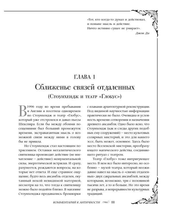 Мост через бездну + История искусства (комплект из 2-х книг)