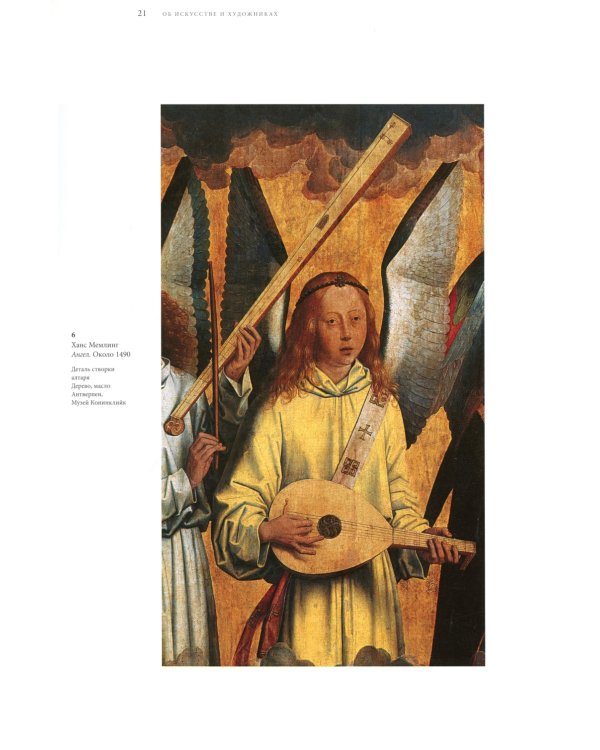 Мост через бездну + История искусства (комплект из 2-х книг)