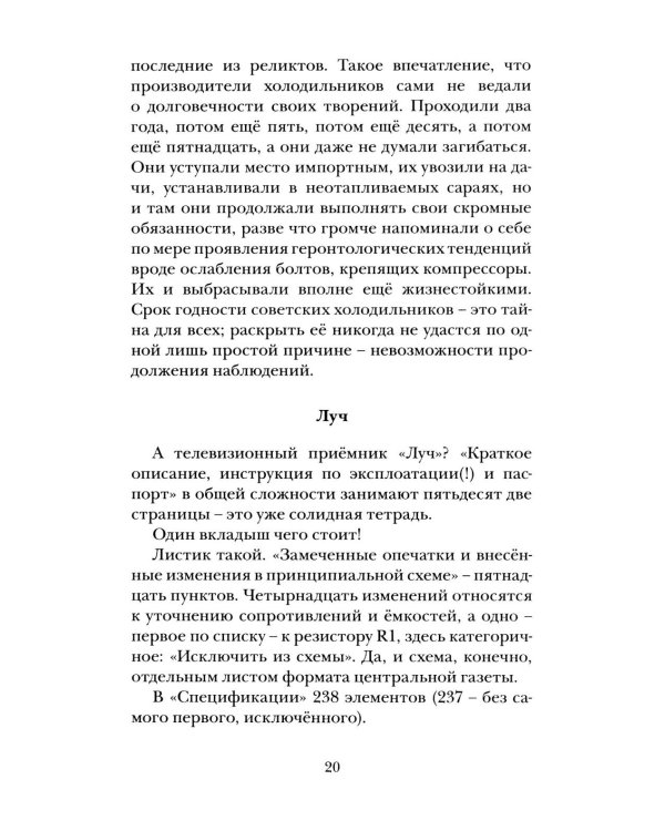 Когда багажник откроют: рассказы