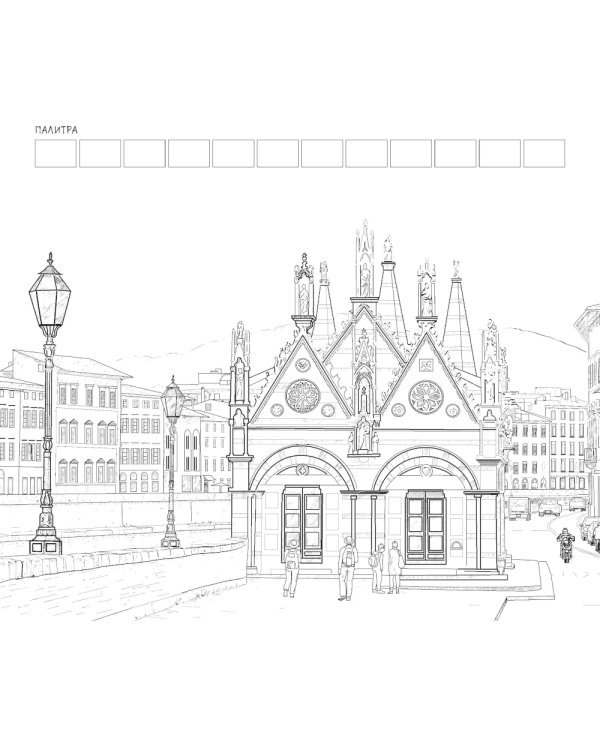 Раскраска Городские пейзажи (Москва)