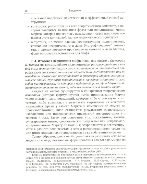 Вычислительные технологии. Базовый уровень