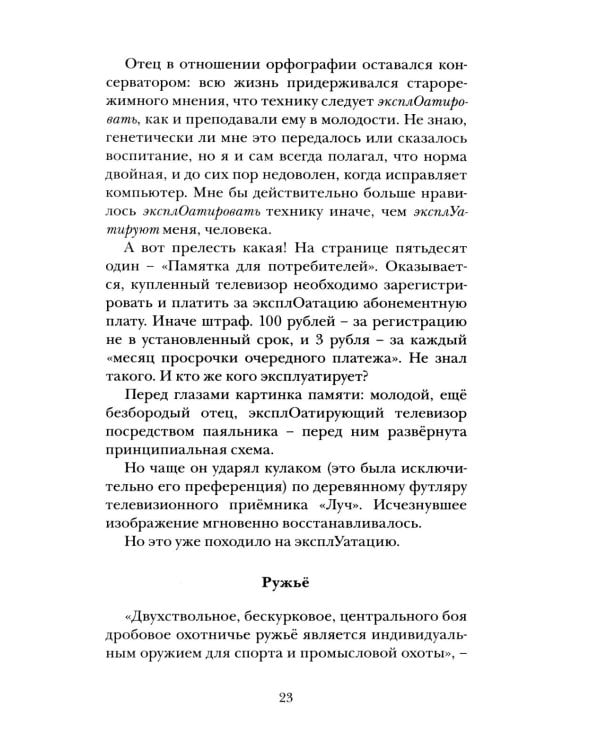 Когда багажник откроют: рассказы