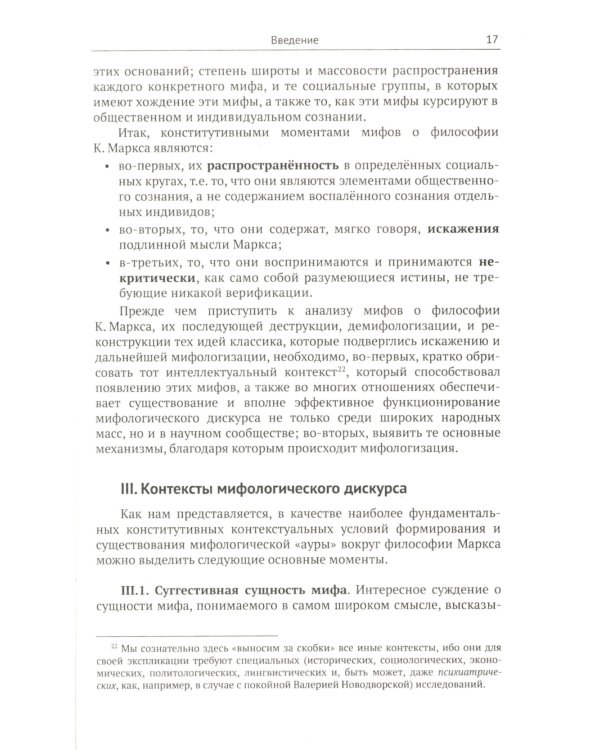 Вычислительные технологии. Базовый уровень