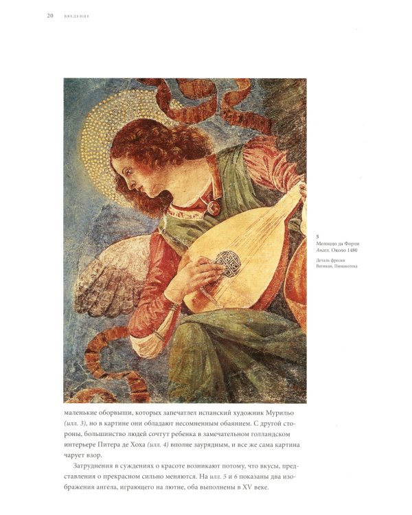 Мост через бездну + История искусства (комплект из 2-х книг)