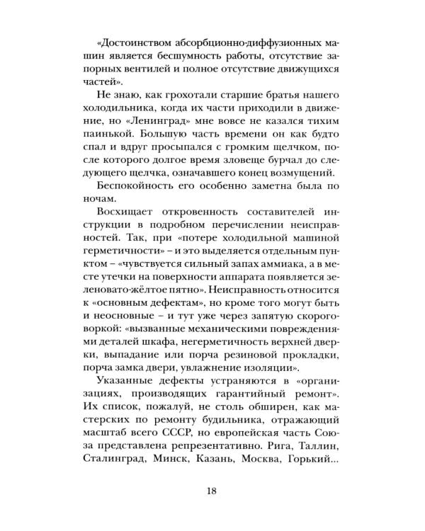 Когда багажник откроют: рассказы