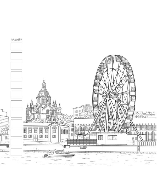 Раскраска Городские пейзажи (Москва)