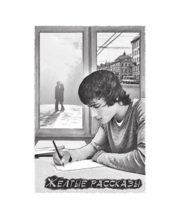 Цветные рассказы. Том 2