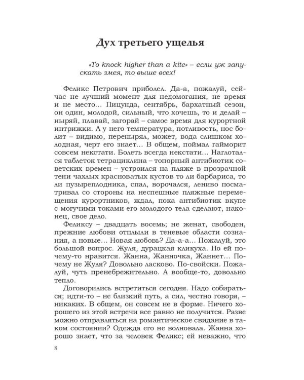 Цветные рассказы. Том 2