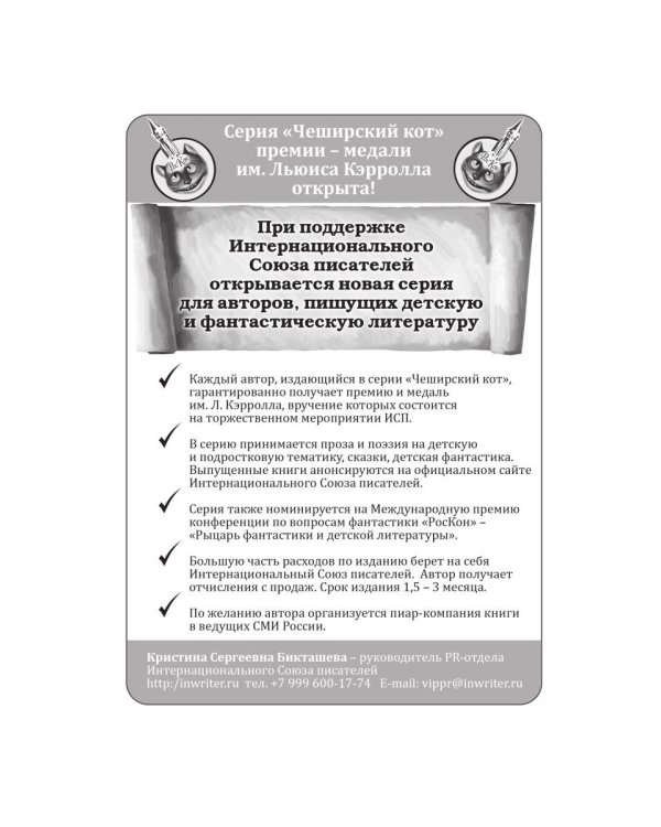 Цветные рассказы. Том 2