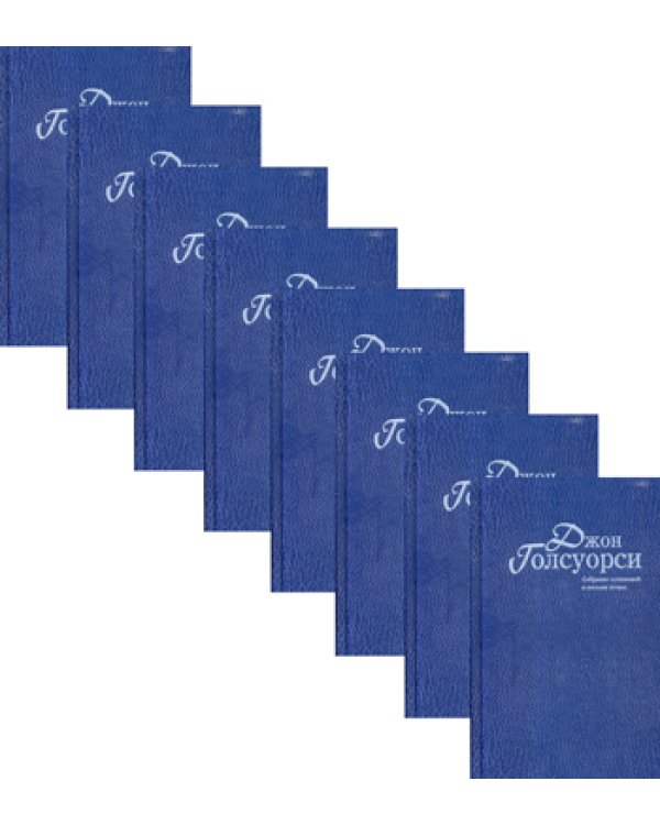 Собрание сочинений. В 8 т